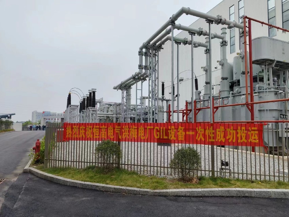 东莞洪梅天然气热电联产项目220kV GIL工程
